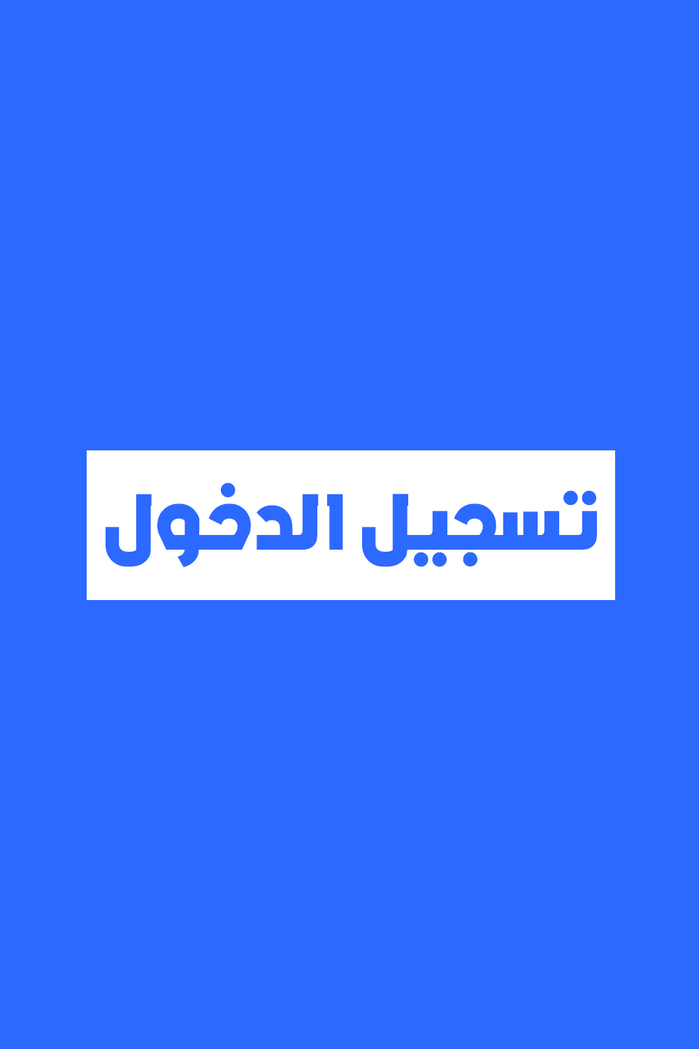 Login